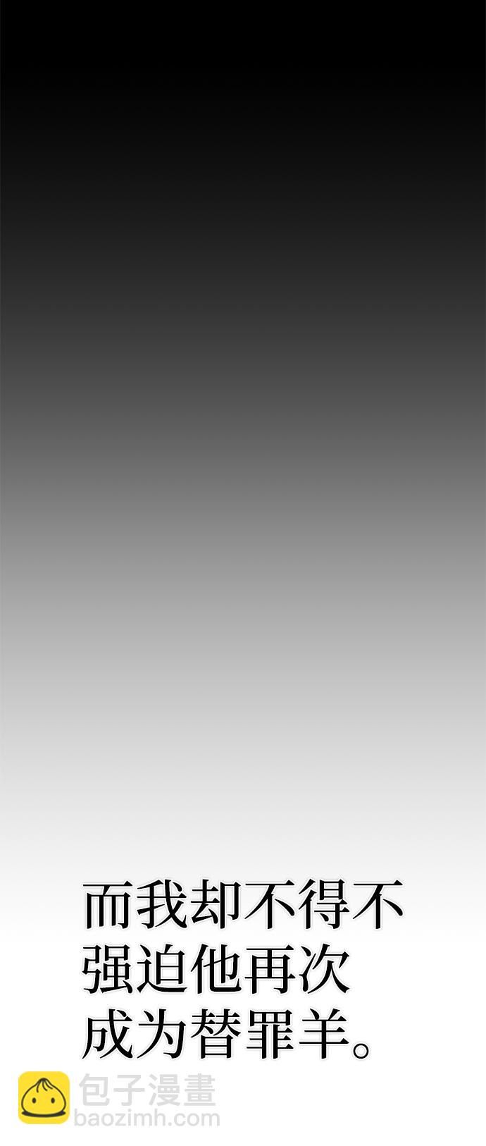 毀滅勇士 - [第50話] 聖遺物（4）(2/3) - 7