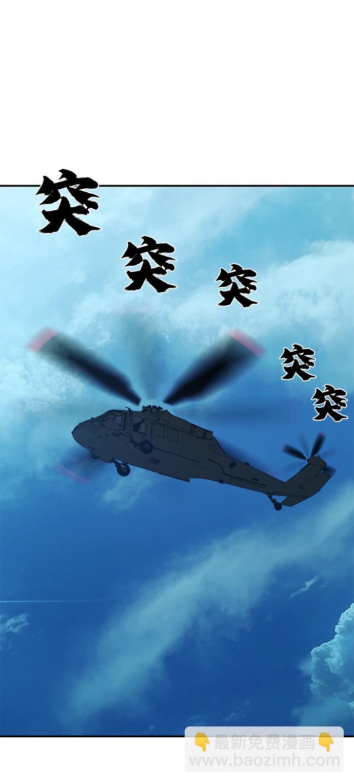 毀滅勇士 - [第50話] 聖遺物（4）(2/3) - 8