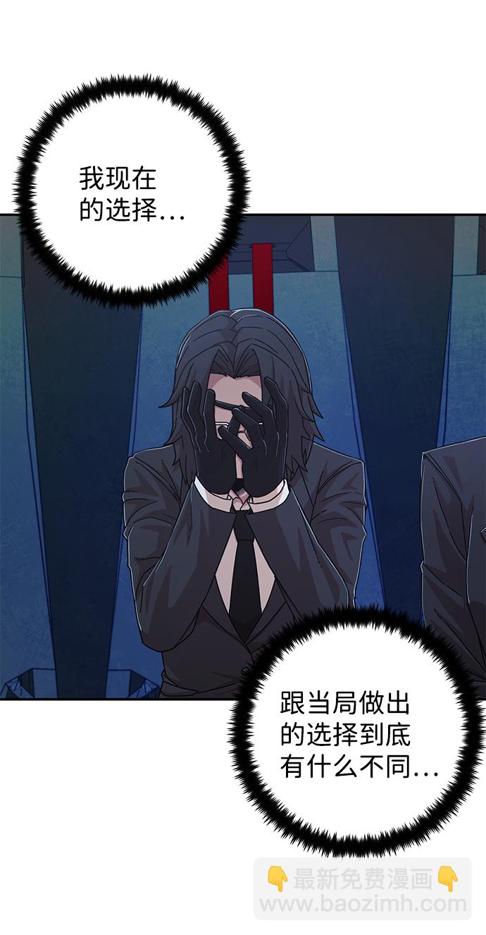 毀滅勇士 - [第50話] 聖遺物（4）(2/3) - 2