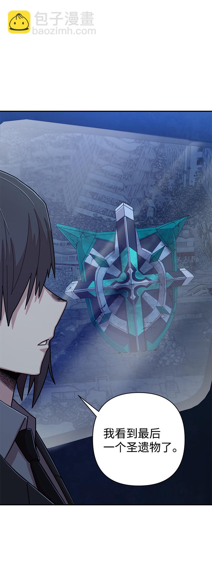 毀滅勇士 - [第50話] 聖遺物（4）(2/3) - 3