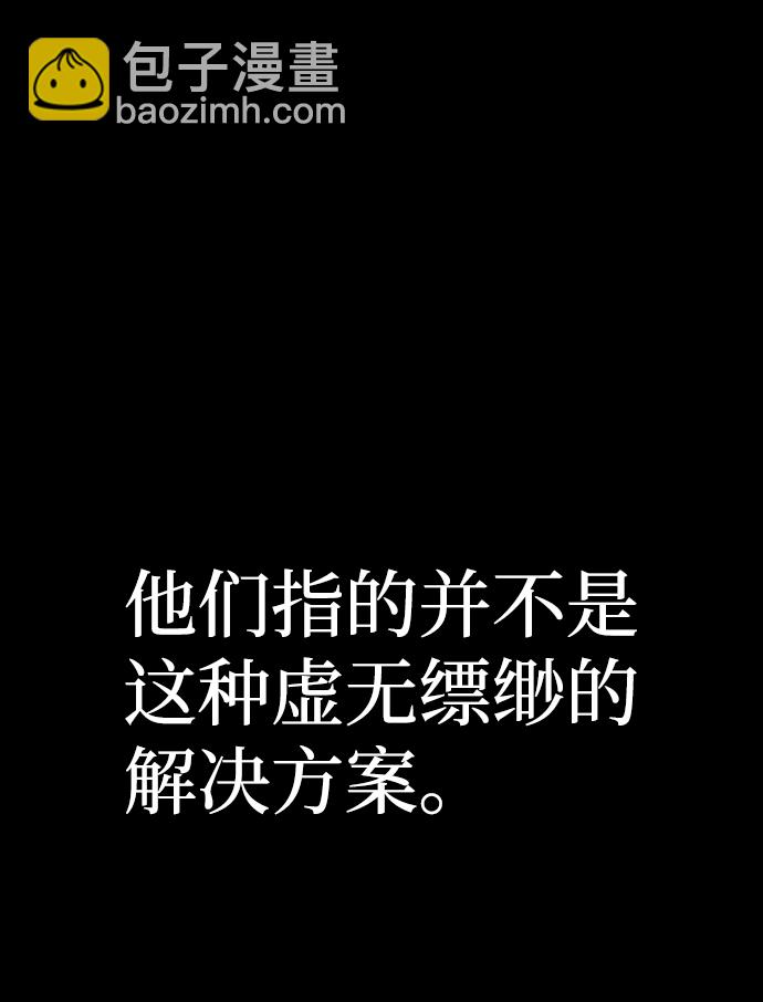 毀滅勇士 - [第50話] 聖遺物（4）(1/3) - 1