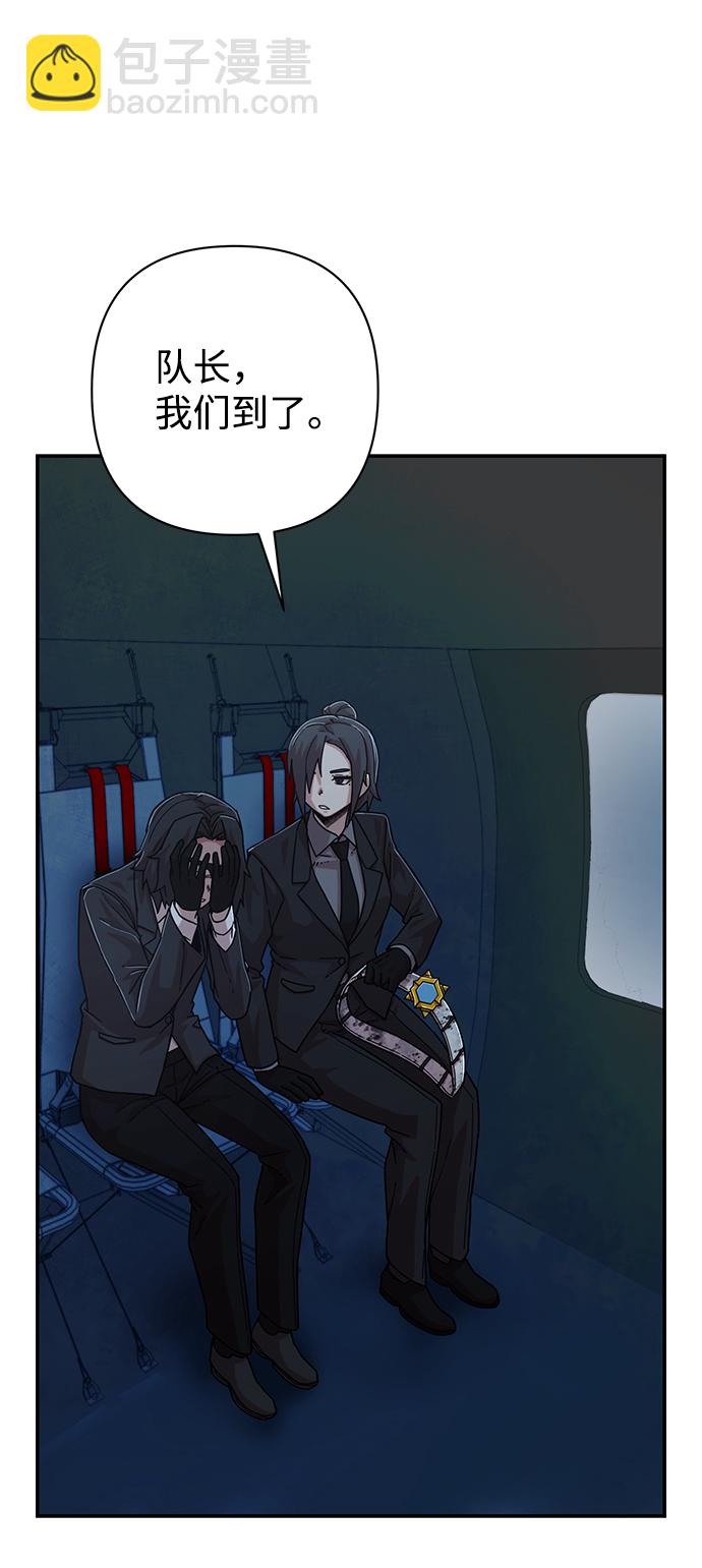 毀滅勇士 - [第50話] 聖遺物（4）(2/3) - 4