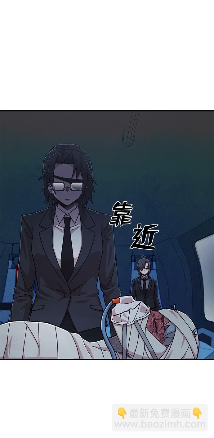 毀滅勇士 - [第50話] 聖遺物（4）(2/3) - 5