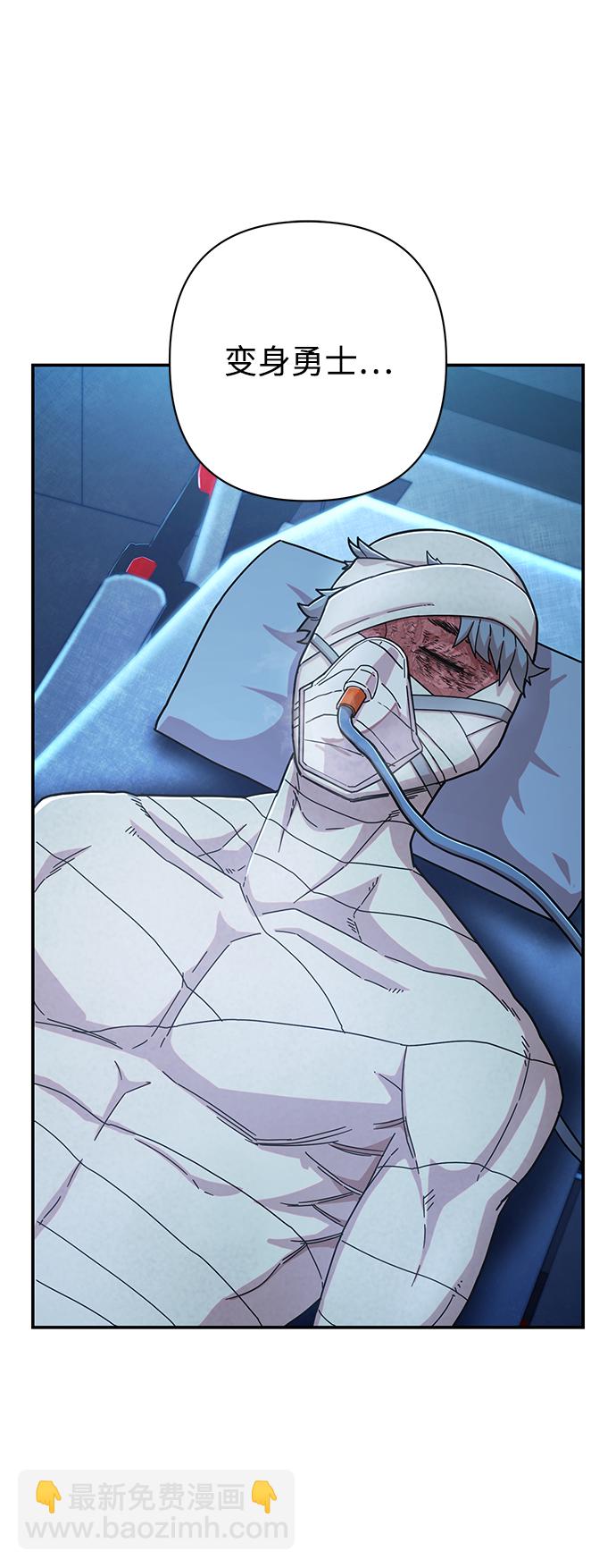 毀滅勇士 - [第50話] 聖遺物（4）(2/3) - 6