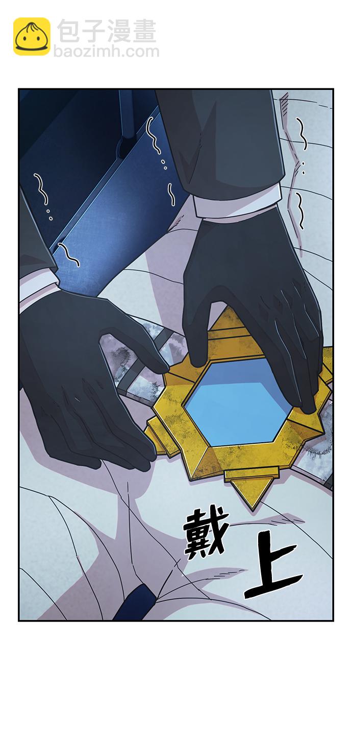 毀滅勇士 - [第50話] 聖遺物（4）(2/3) - 7