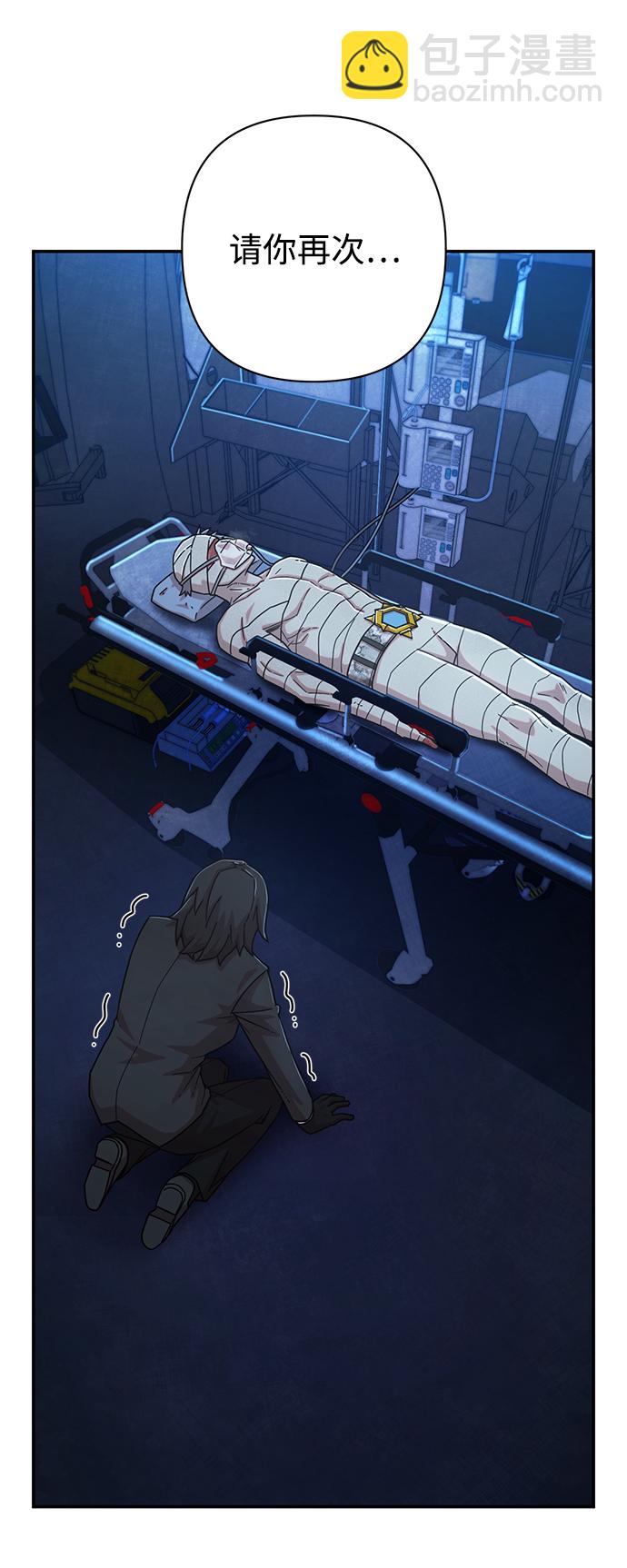 毀滅勇士 - [第50話] 聖遺物（4）(2/3) - 8