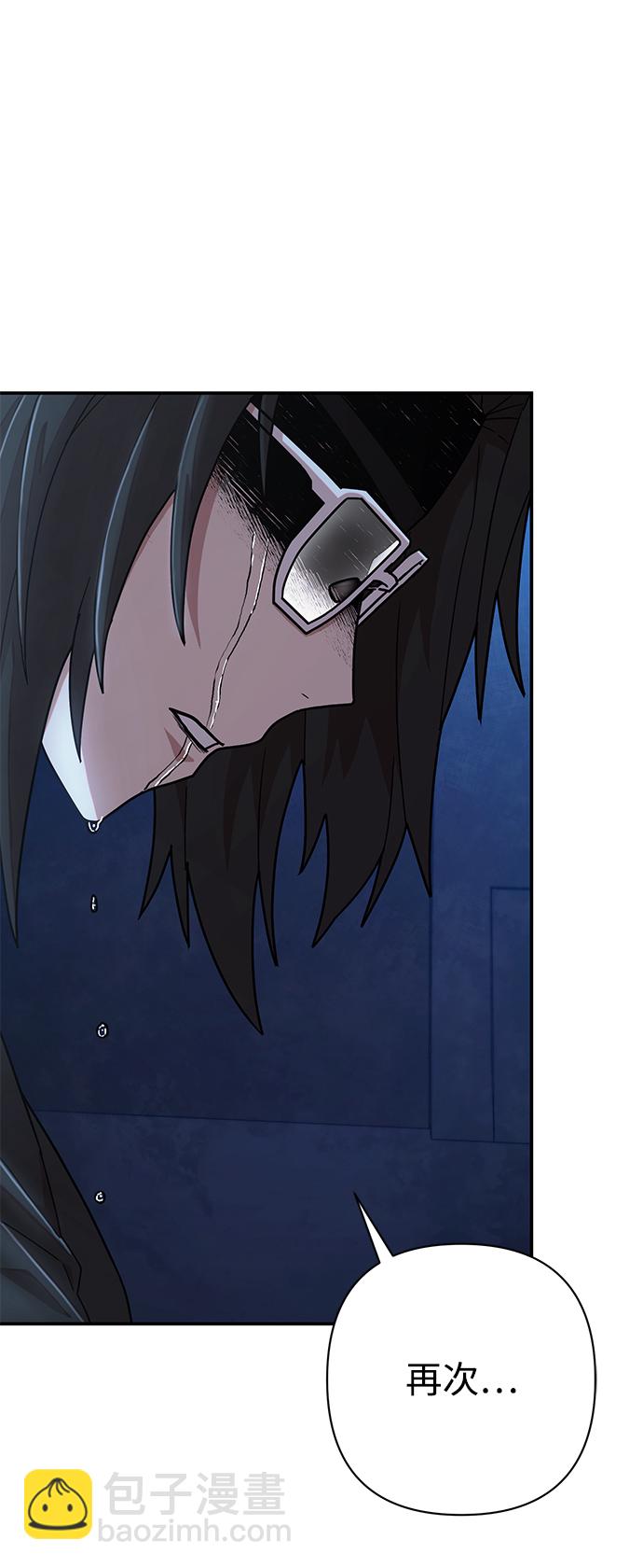 毀滅勇士 - [第50話] 聖遺物（4）(2/3) - 2