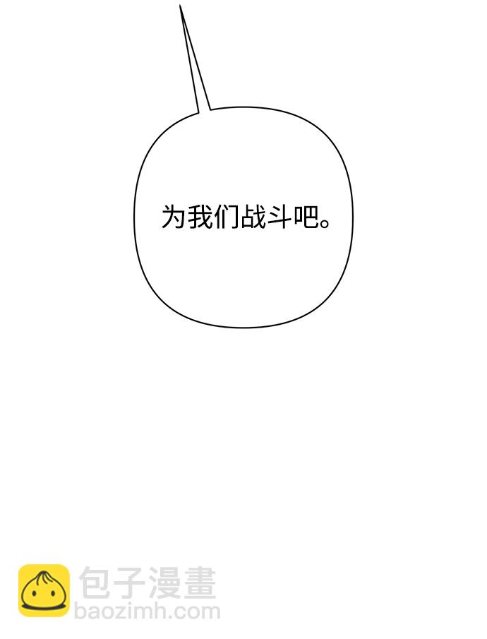 毀滅勇士 - [第50話] 聖遺物（4）(2/3) - 4