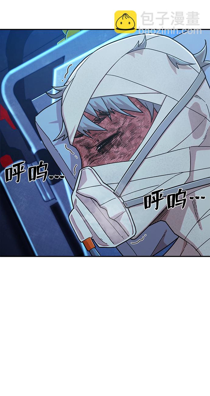 毀滅勇士 - [第50話] 聖遺物（4）(2/3) - 5