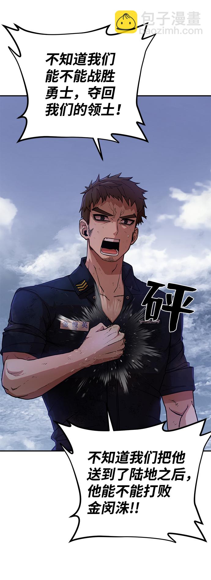 毀滅勇士 - [第6話] 沈秀娥（1）(1/2) - 2