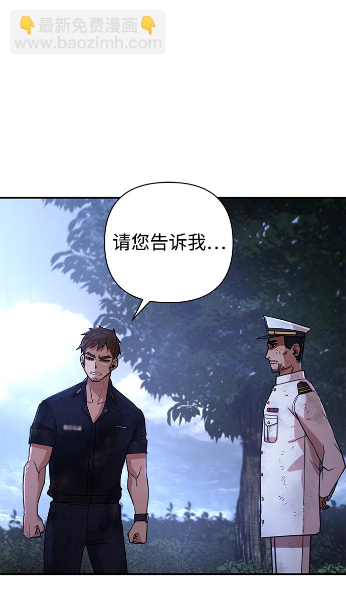 毀滅勇士 - [第6話] 沈秀娥（1）(1/2) - 3