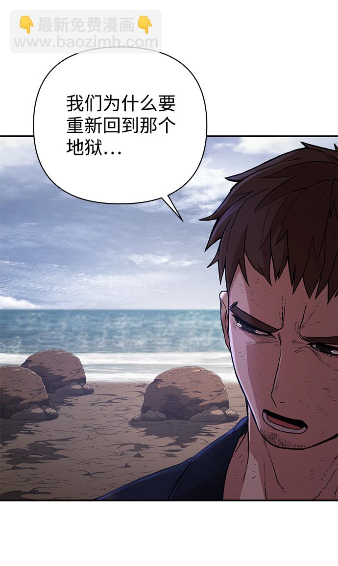 毀滅勇士 - [第6話] 沈秀娥（1）(1/2) - 4