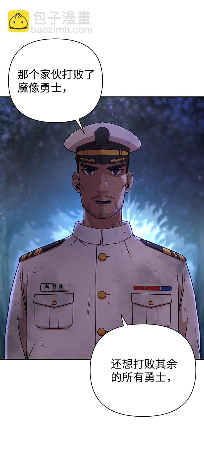 毀滅勇士 - [第6話] 沈秀娥（1）(1/2) - 5