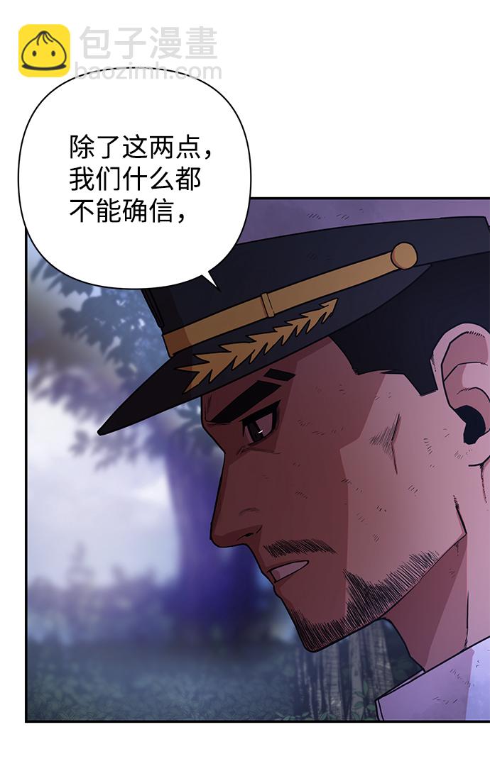 毀滅勇士 - [第6話] 沈秀娥（1）(1/2) - 6