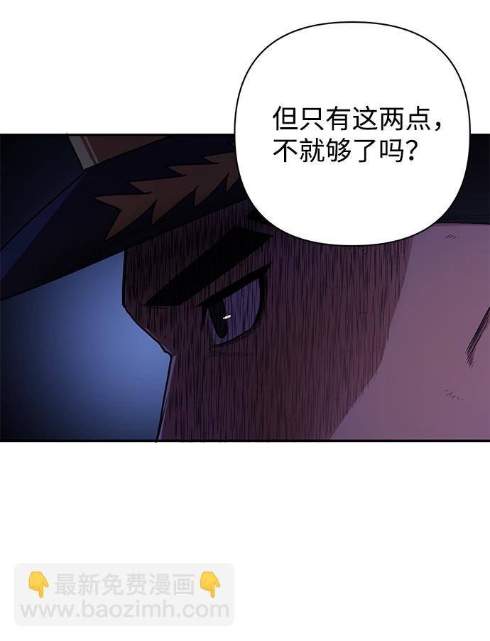 毀滅勇士 - [第6話] 沈秀娥（1）(1/2) - 7