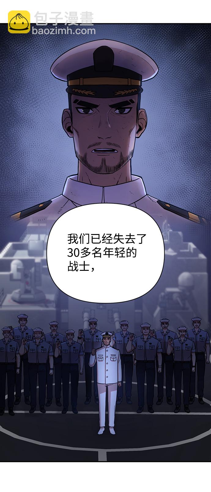 毀滅勇士 - [第6話] 沈秀娥（1）(1/2) - 8