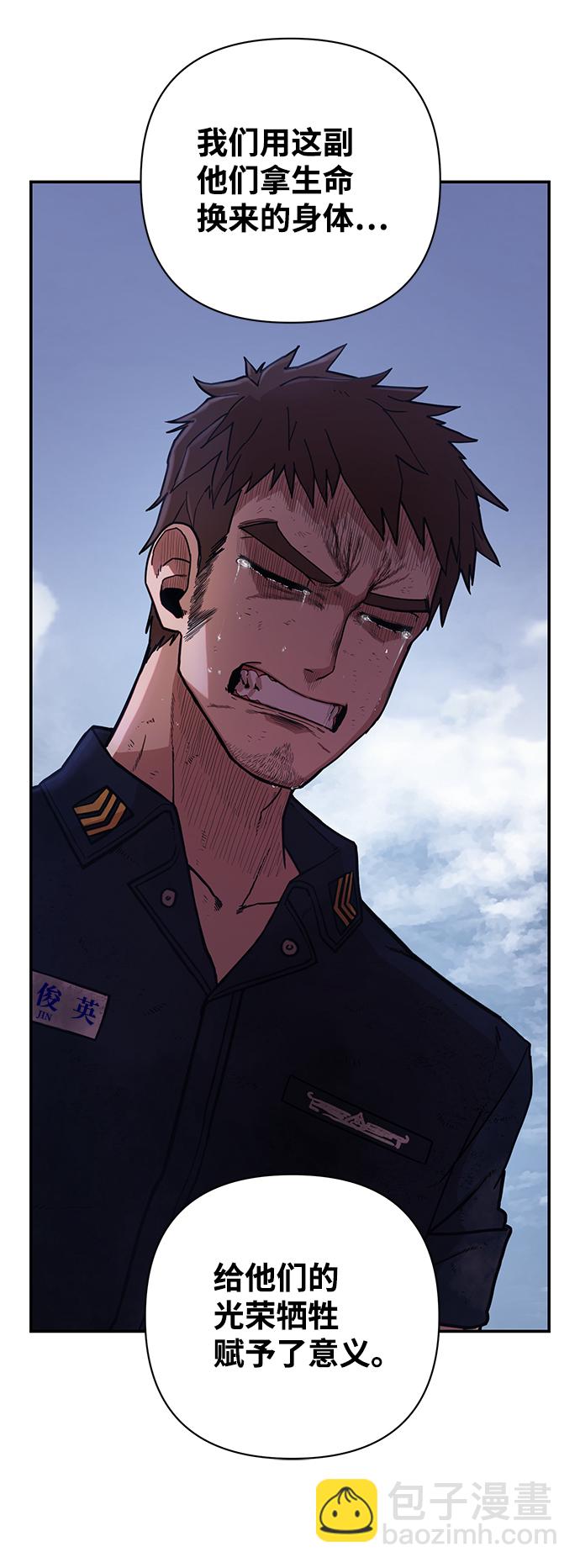 毀滅勇士 - [第6話] 沈秀娥（1）(1/2) - 3