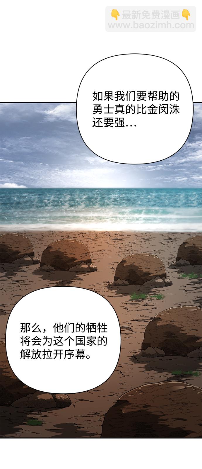 毀滅勇士 - [第6話] 沈秀娥（1）(1/2) - 4