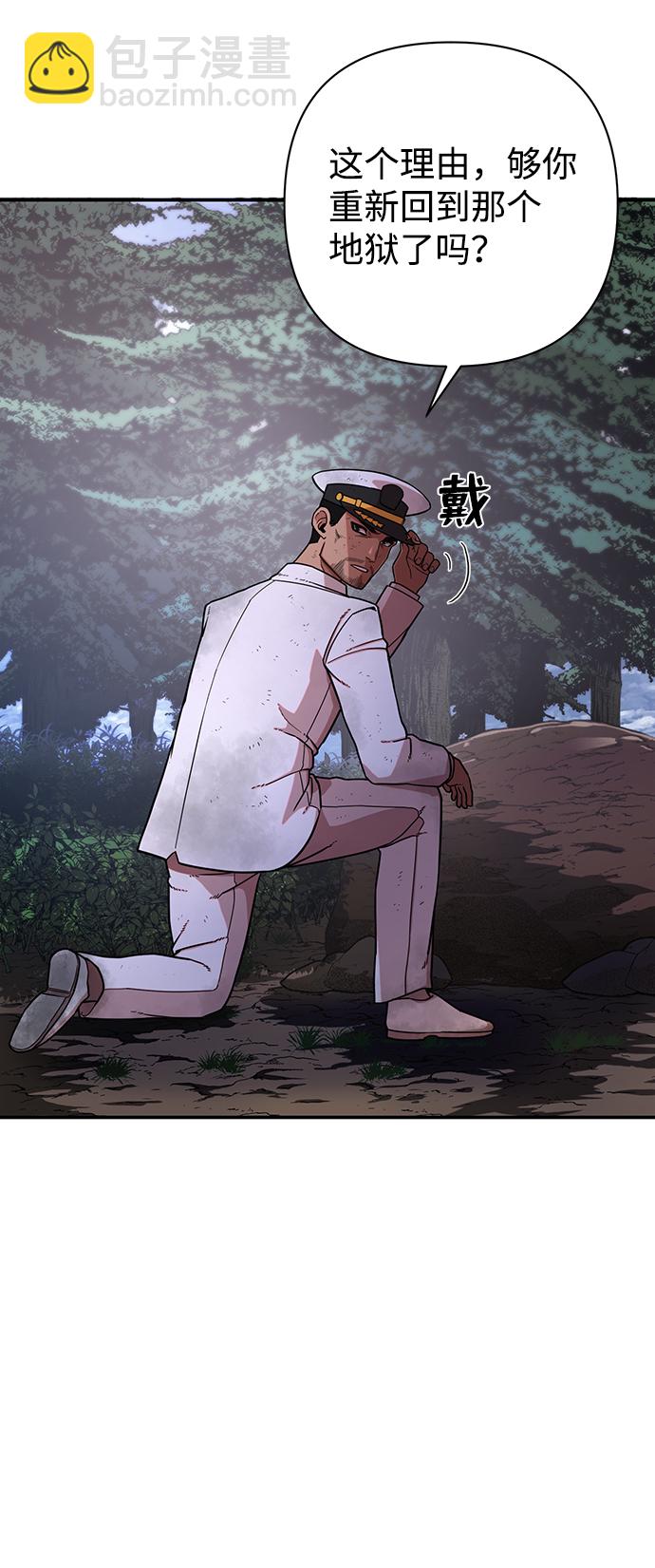 毀滅勇士 - [第6話] 沈秀娥（1）(1/2) - 5