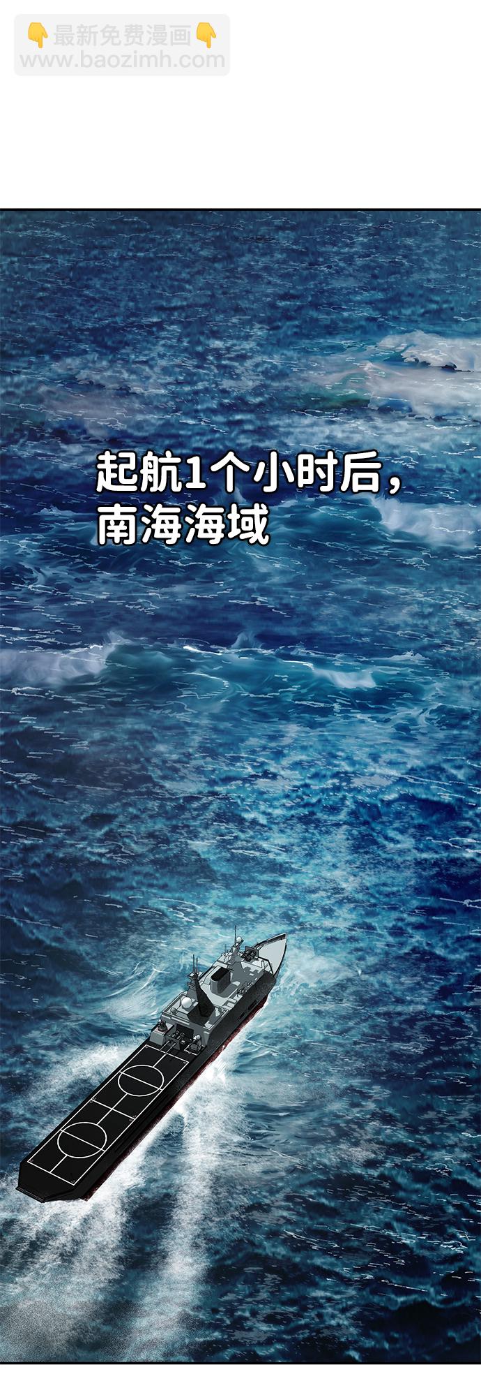 毀滅勇士 - [第6話] 沈秀娥（1）(1/2) - 6