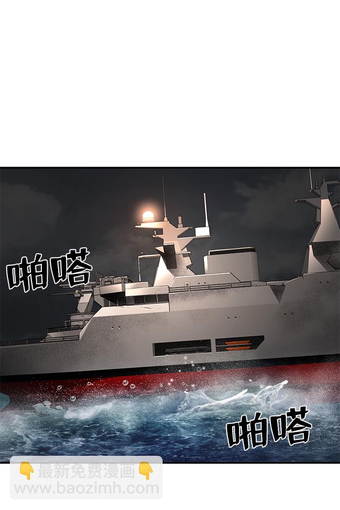 毀滅勇士 - [第6話] 沈秀娥（1）(1/2) - 7