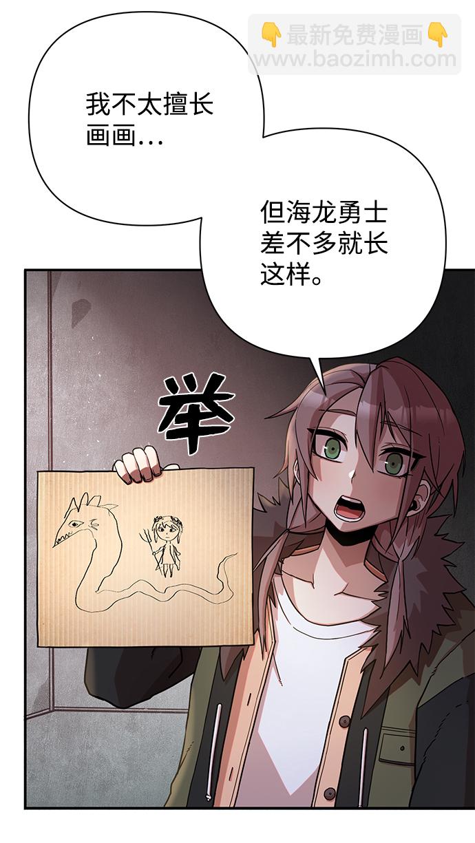 毀滅勇士 - [第6話] 沈秀娥（1）(1/2) - 1