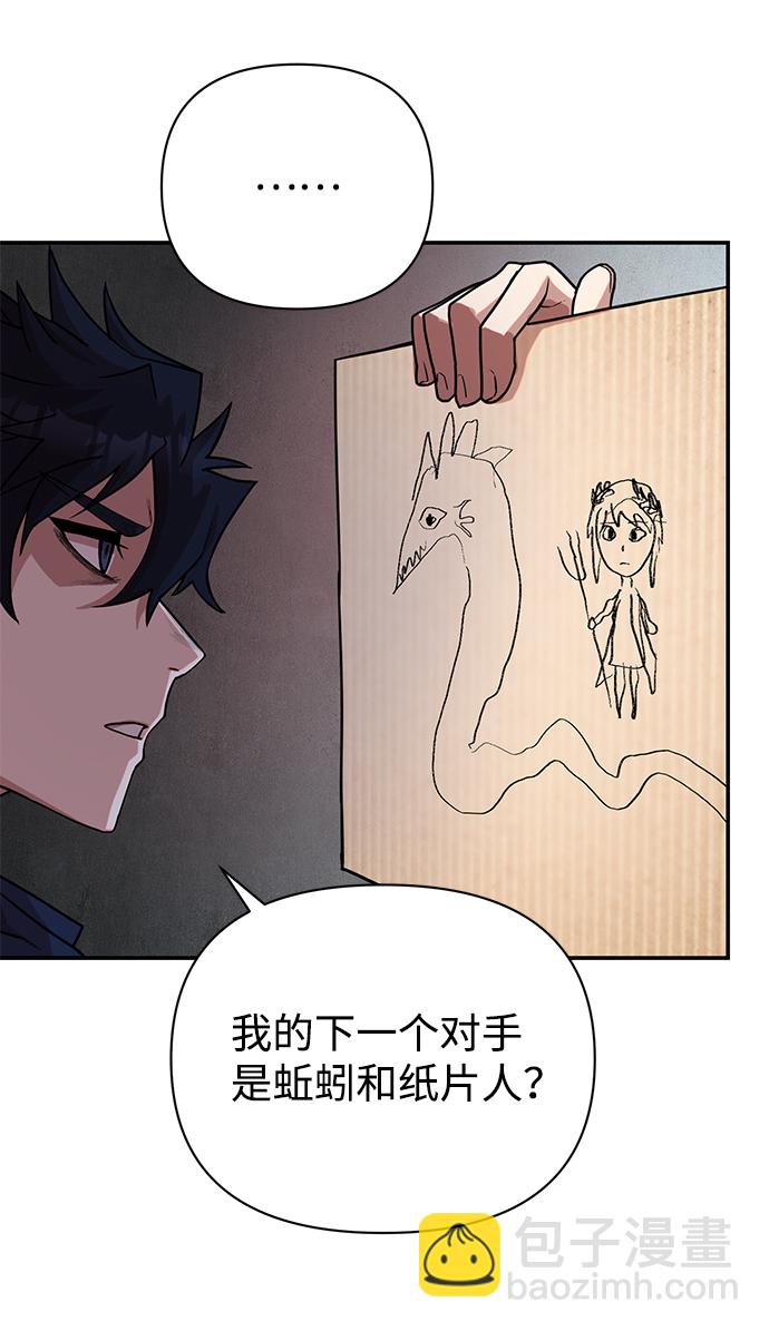 毀滅勇士 - [第6話] 沈秀娥（1）(1/2) - 2