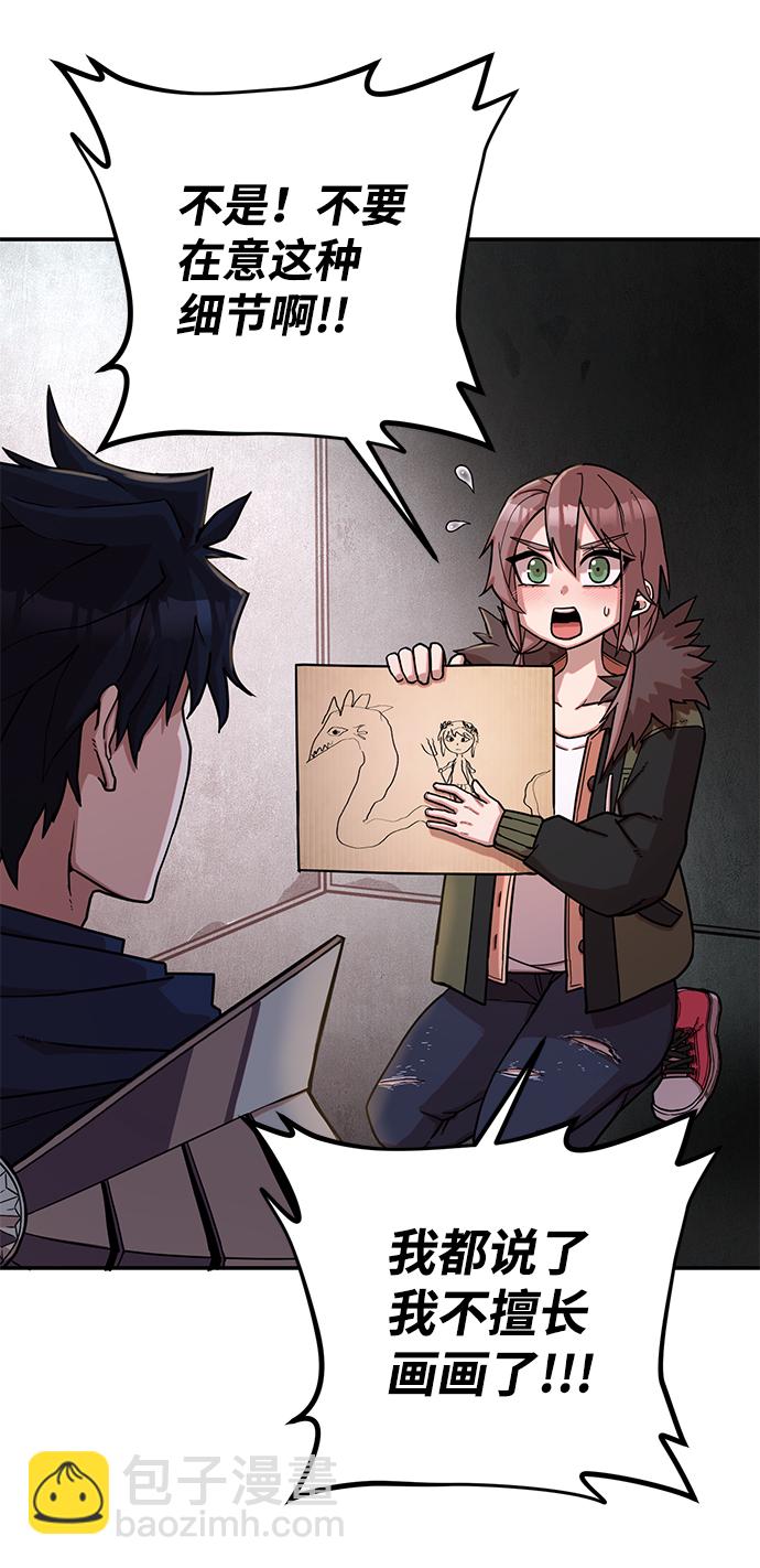 毀滅勇士 - [第6話] 沈秀娥（1）(1/2) - 3