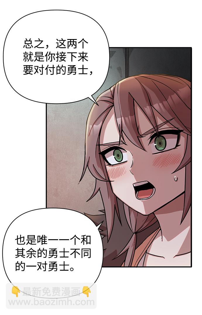 毀滅勇士 - [第6話] 沈秀娥（1）(1/2) - 4