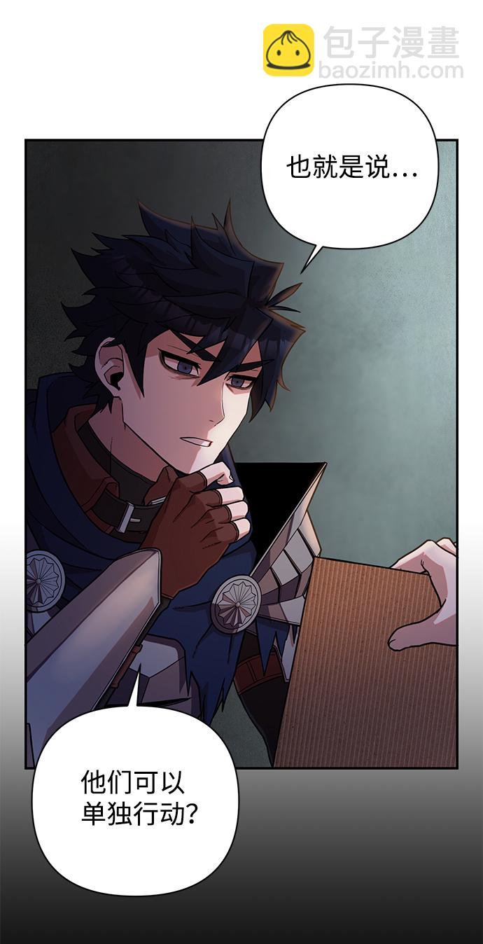 毀滅勇士 - [第6話] 沈秀娥（1）(1/2) - 5