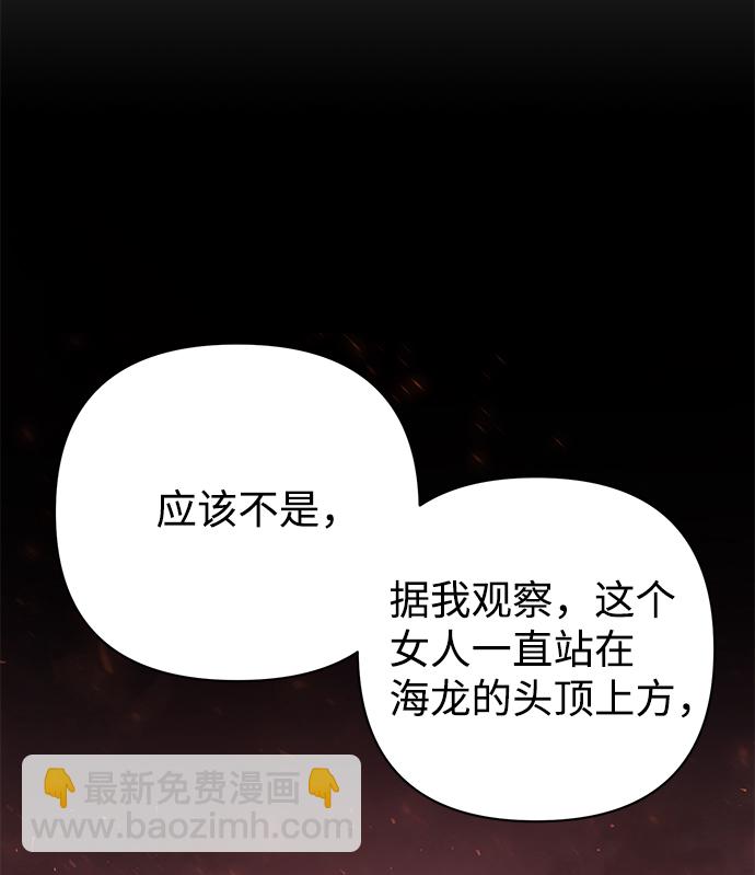 毀滅勇士 - [第6話] 沈秀娥（1）(1/2) - 6