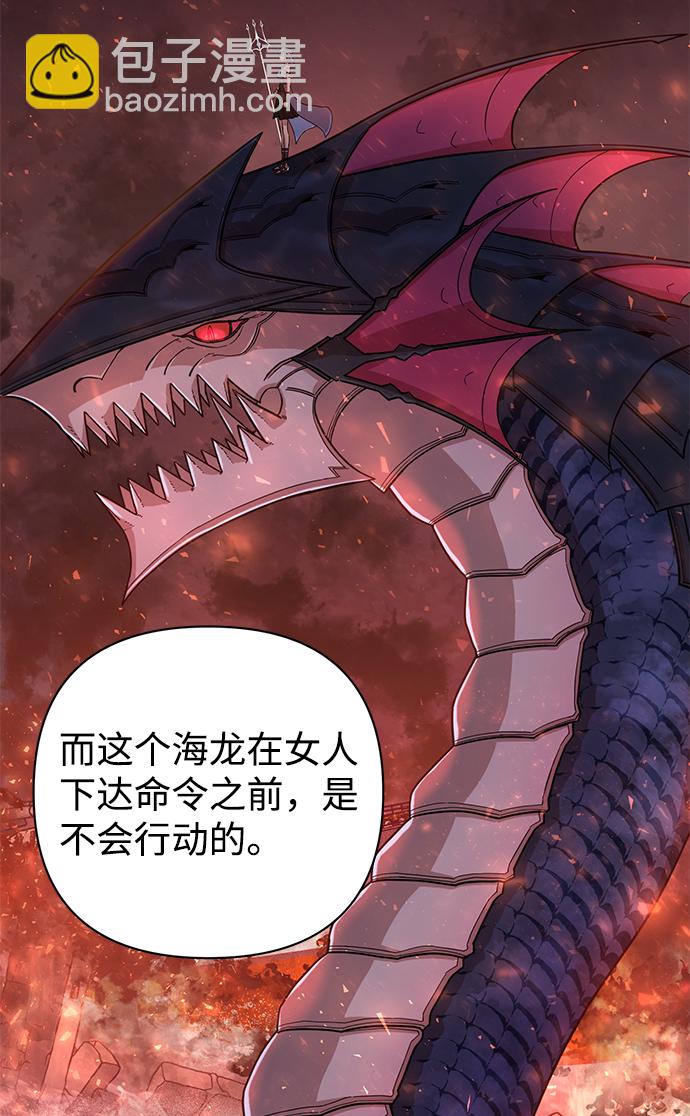 毀滅勇士 - [第6話] 沈秀娥（1）(1/2) - 7