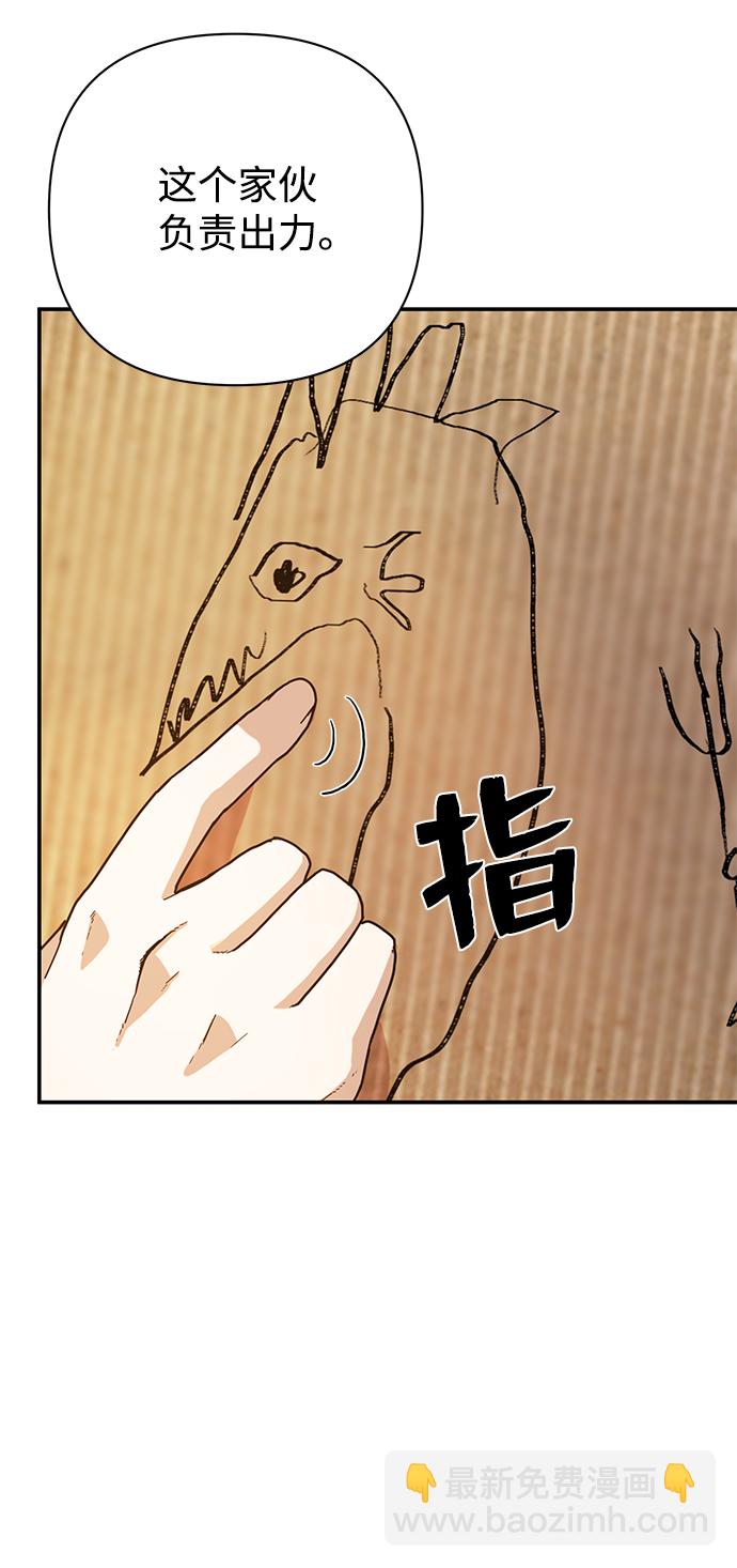 毀滅勇士 - [第6話] 沈秀娥（1）(1/2) - 2