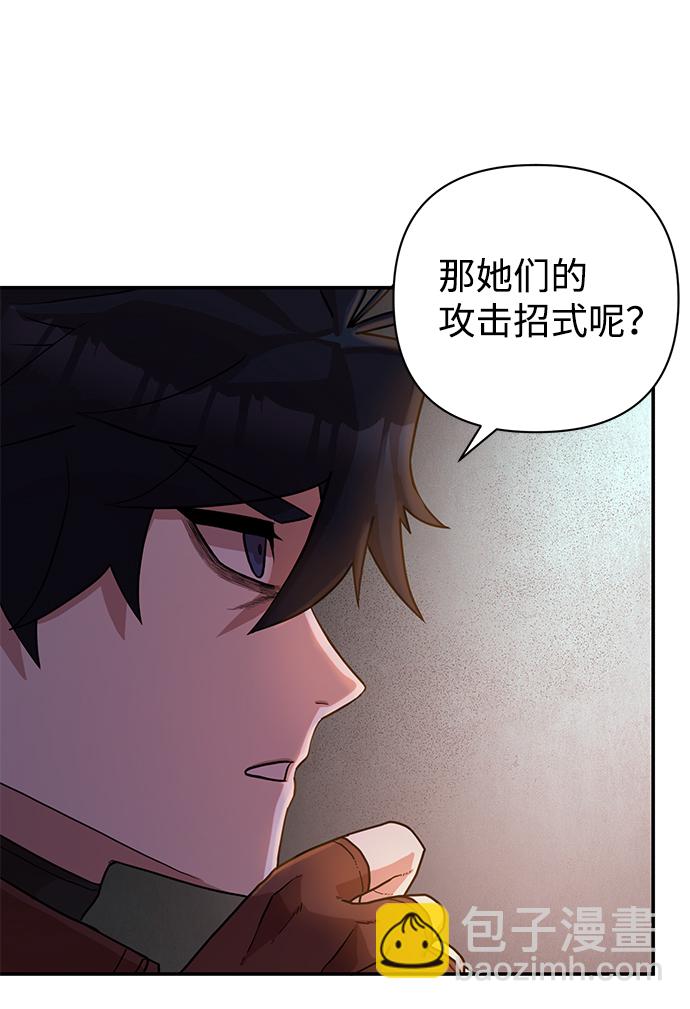 毀滅勇士 - [第6話] 沈秀娥（1）(1/2) - 3