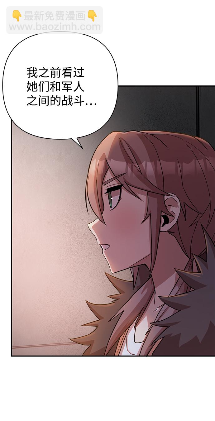 毀滅勇士 - [第6話] 沈秀娥（1）(1/2) - 4