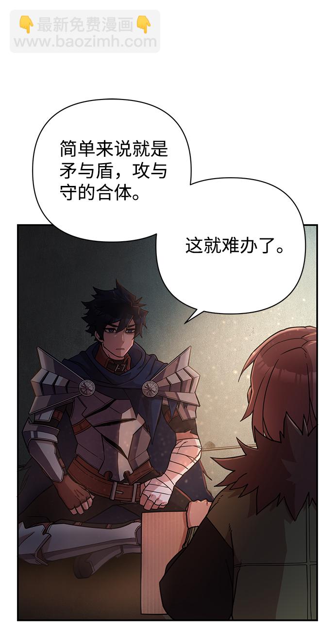 毀滅勇士 - [第6話] 沈秀娥（1）(1/2) - 7