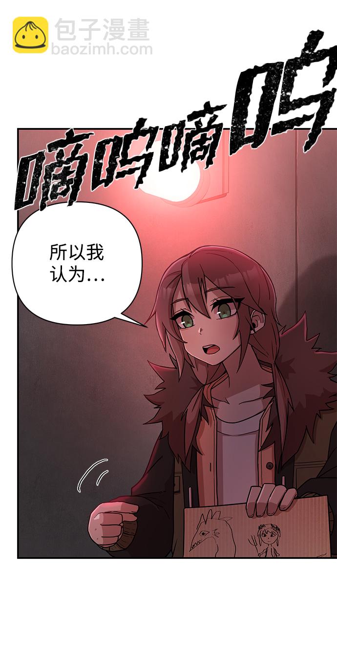 毀滅勇士 - [第6話] 沈秀娥（1）(1/2) - 8