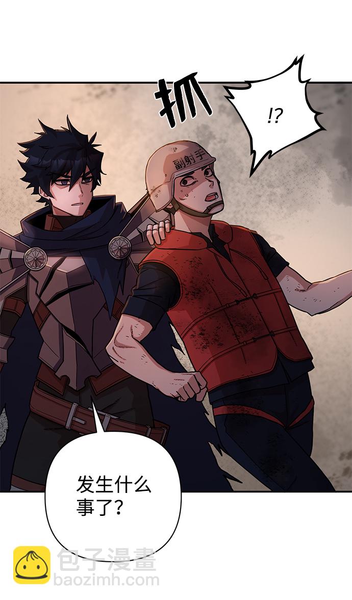 毀滅勇士 - [第6話] 沈秀娥（1）(1/2) - 5