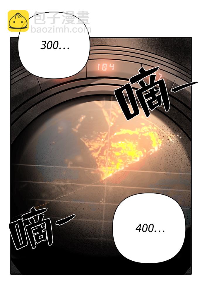 毀滅勇士 - [第6話] 沈秀娥（1）(1/2) - 8