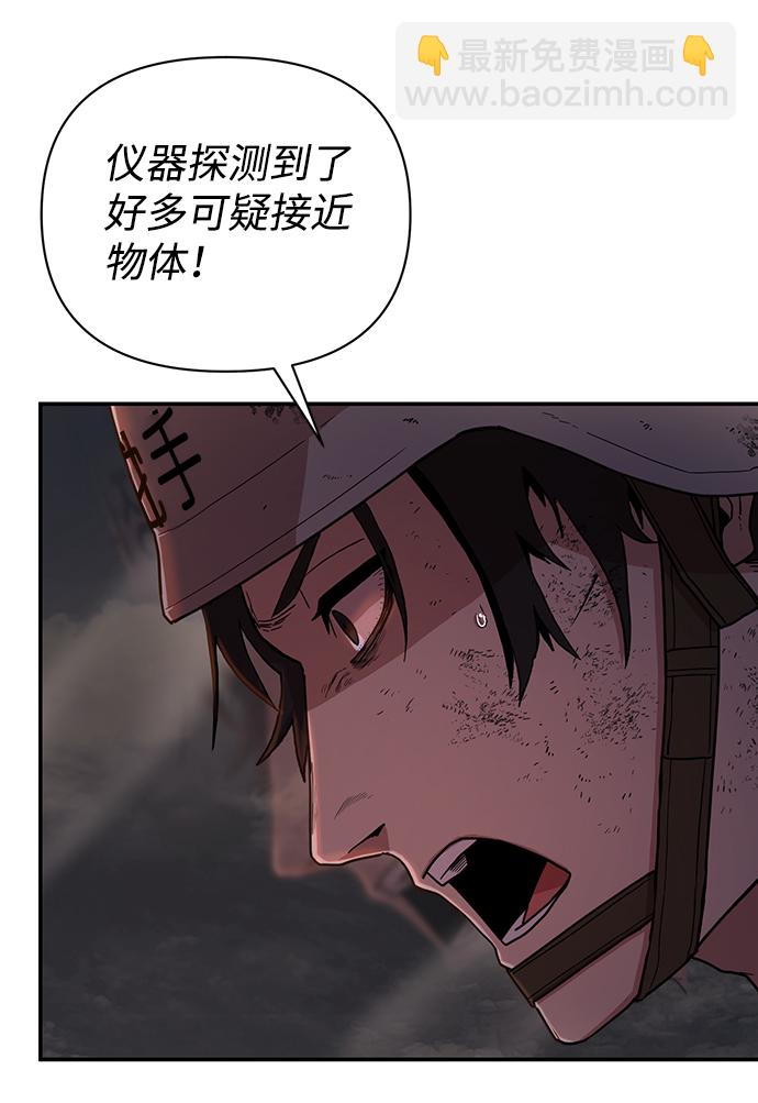 毀滅勇士 - [第6話] 沈秀娥（1）(1/2) - 1