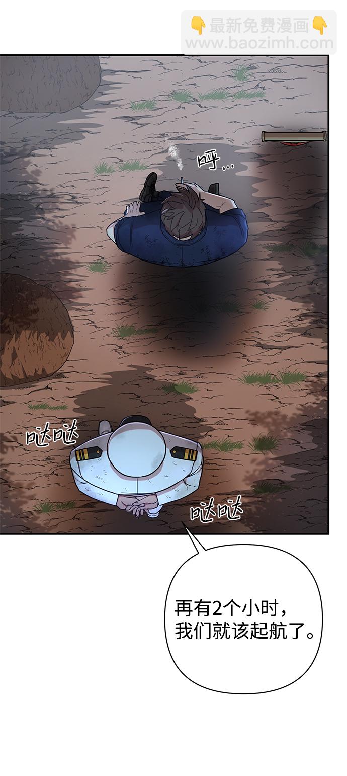 毀滅勇士 - [第6話] 沈秀娥（1）(1/2) - 5