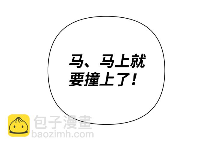 毀滅勇士 - [第6話] 沈秀娥（1）(1/2) - 2