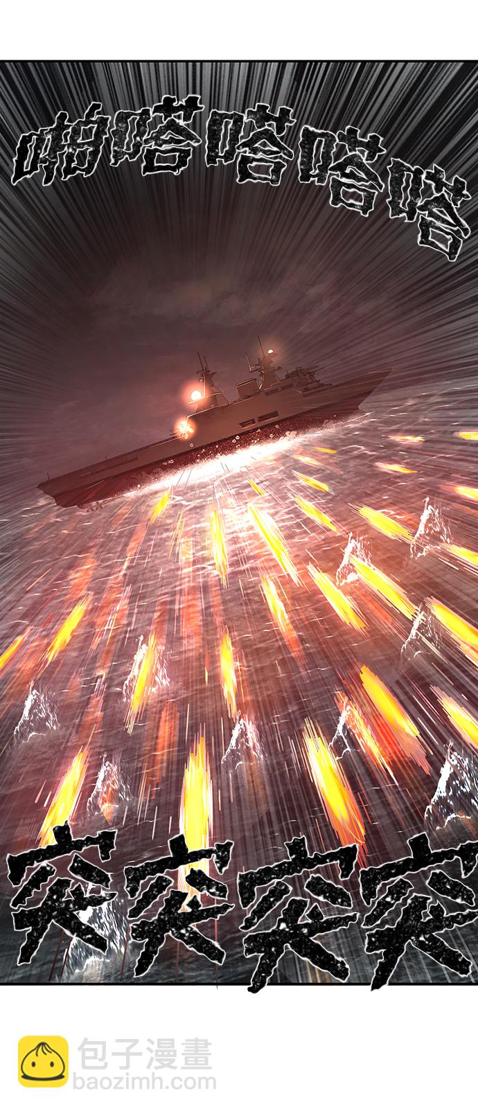 毀滅勇士 - [第6話] 沈秀娥（1）(2/2) - 1