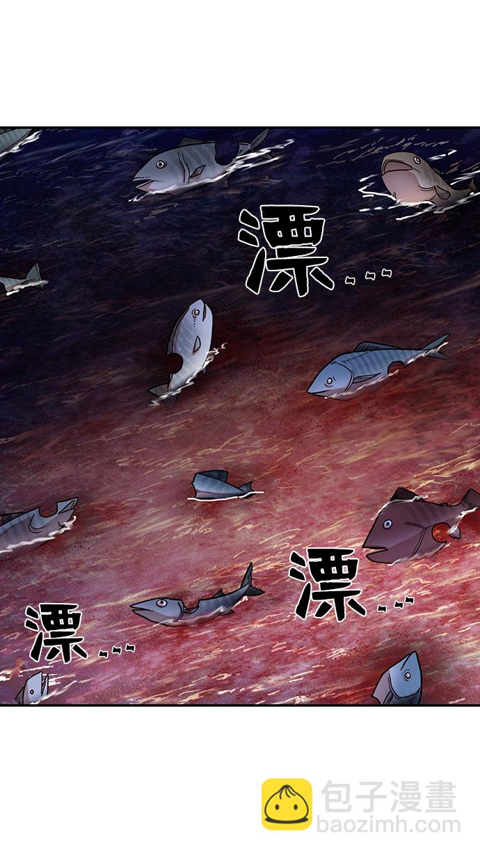 毀滅勇士 - [第6話] 沈秀娥（1）(2/2) - 3