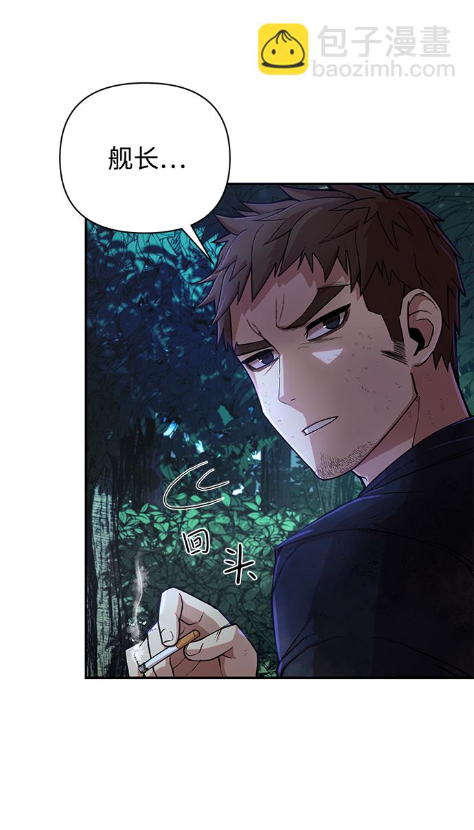 毀滅勇士 - [第6話] 沈秀娥（1）(1/2) - 6