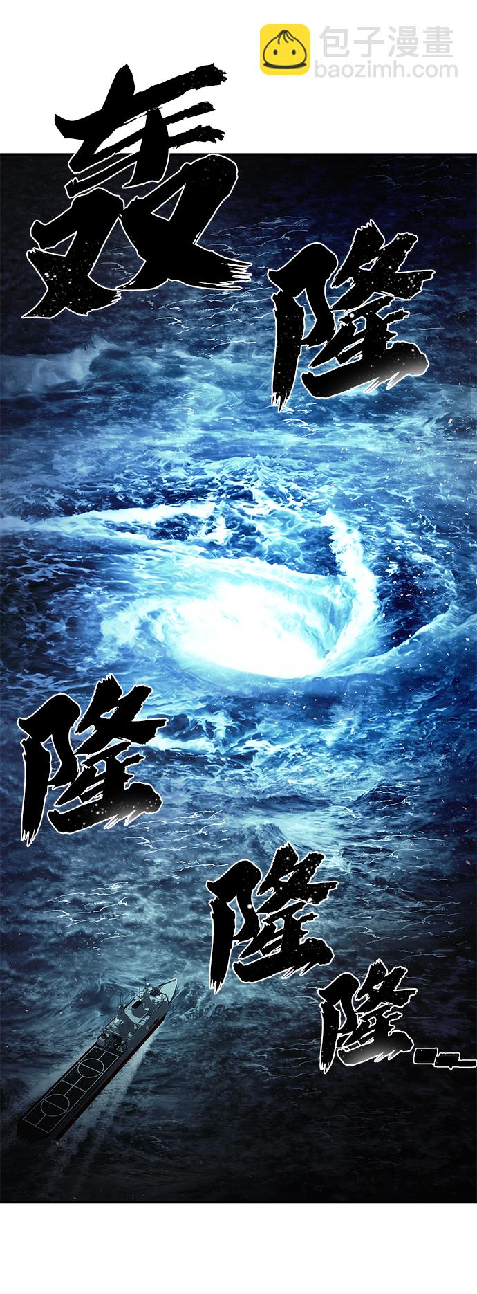 毀滅勇士 - [第6話] 沈秀娥（1）(2/2) - 2