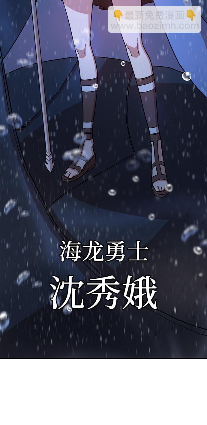 毀滅勇士 - [第6話] 沈秀娥（1）(2/2) - 6