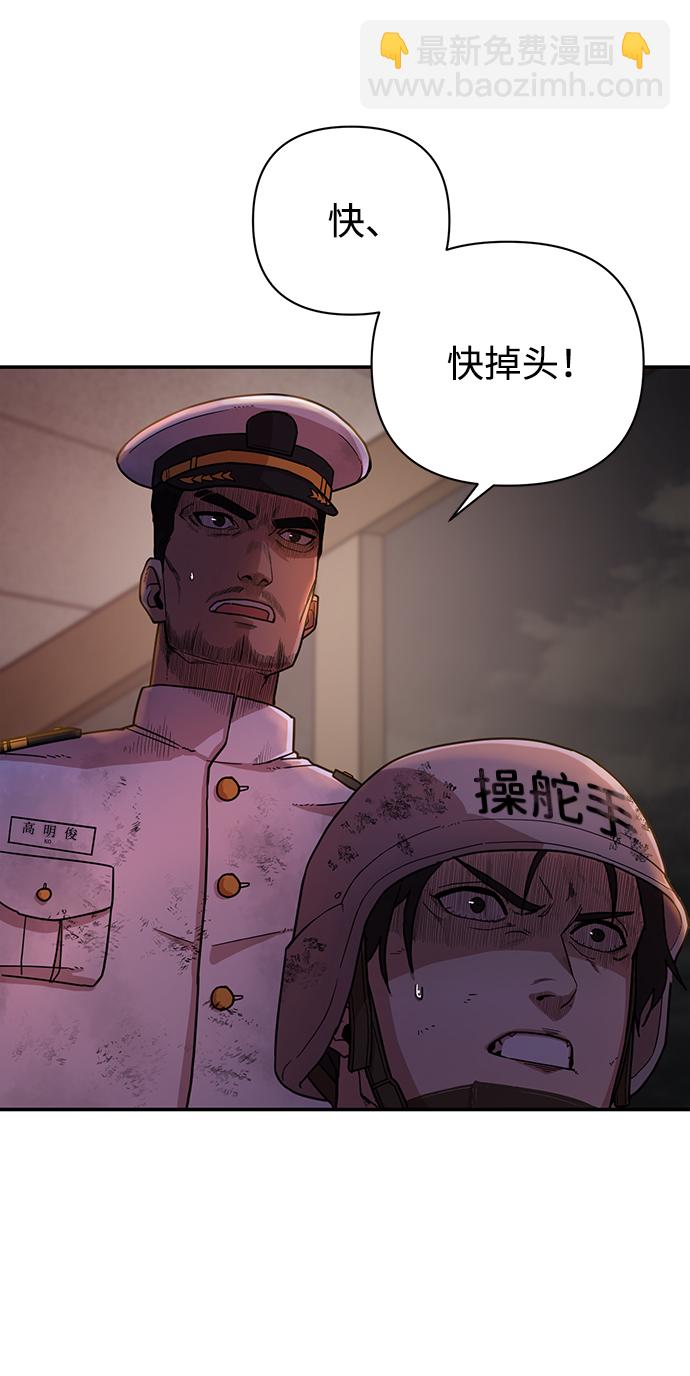 毀滅勇士 - [第6話] 沈秀娥（1）(2/2) - 1