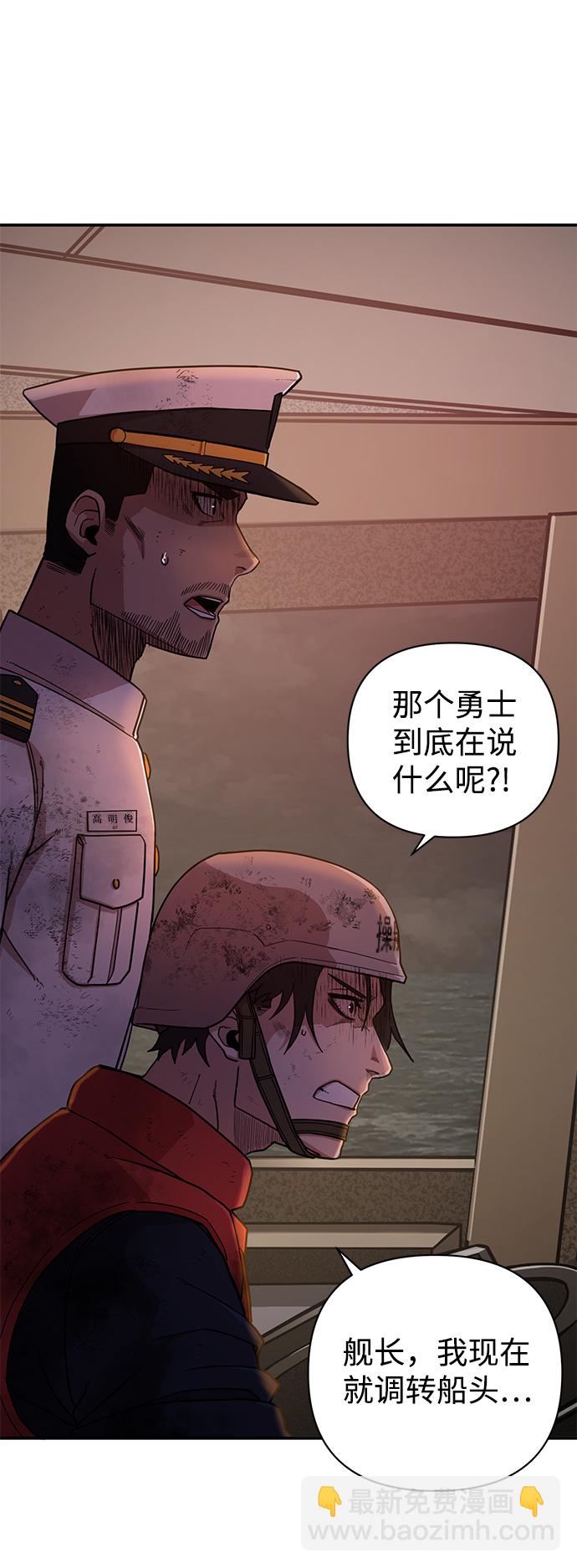 毀滅勇士 - [第6話] 沈秀娥（1）(2/2) - 4