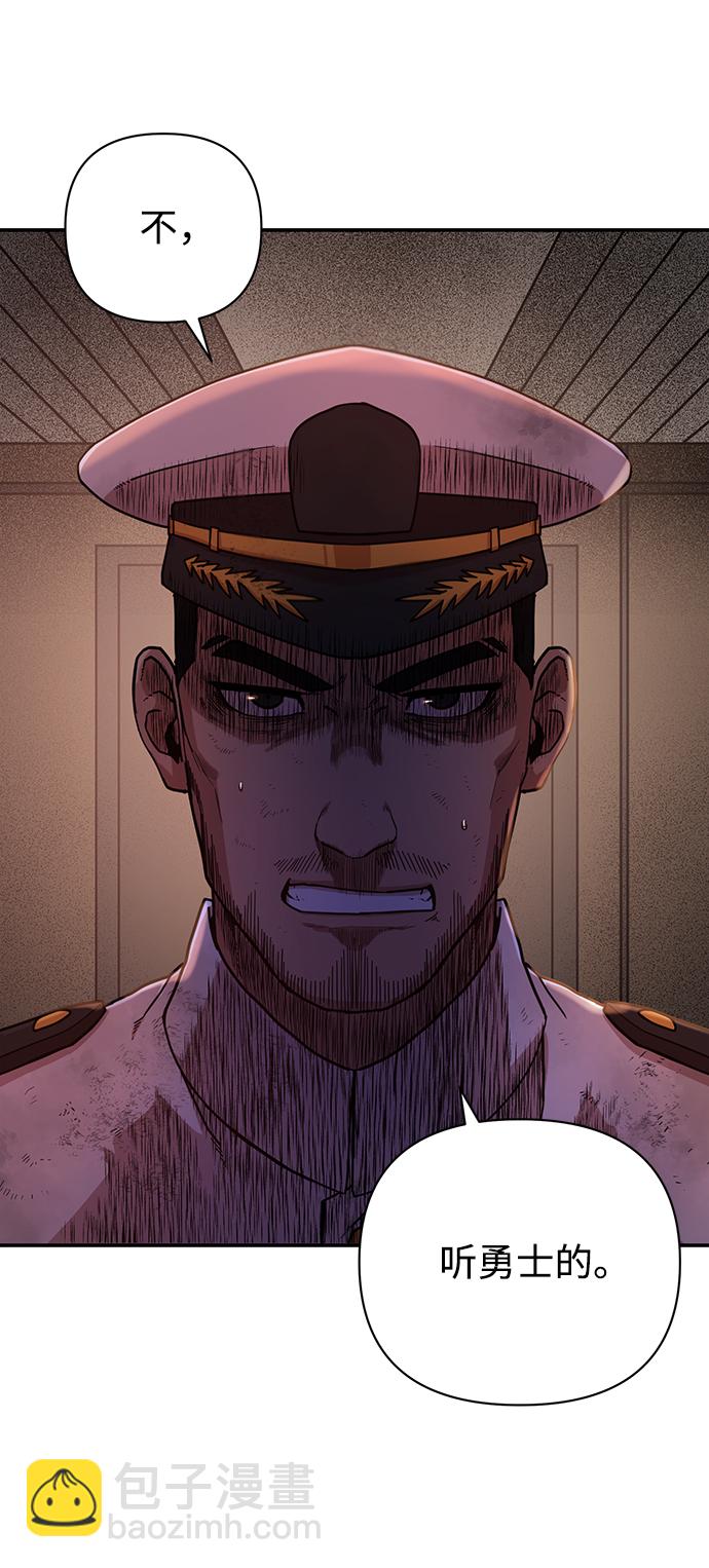 毀滅勇士 - [第6話] 沈秀娥（1）(2/2) - 5